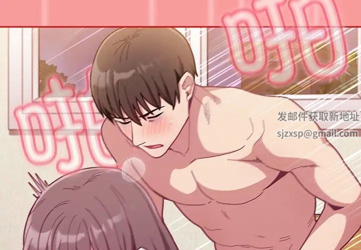 不请自来的未婚妻第67話