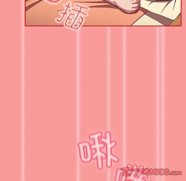 不请自来的未婚妻第67話