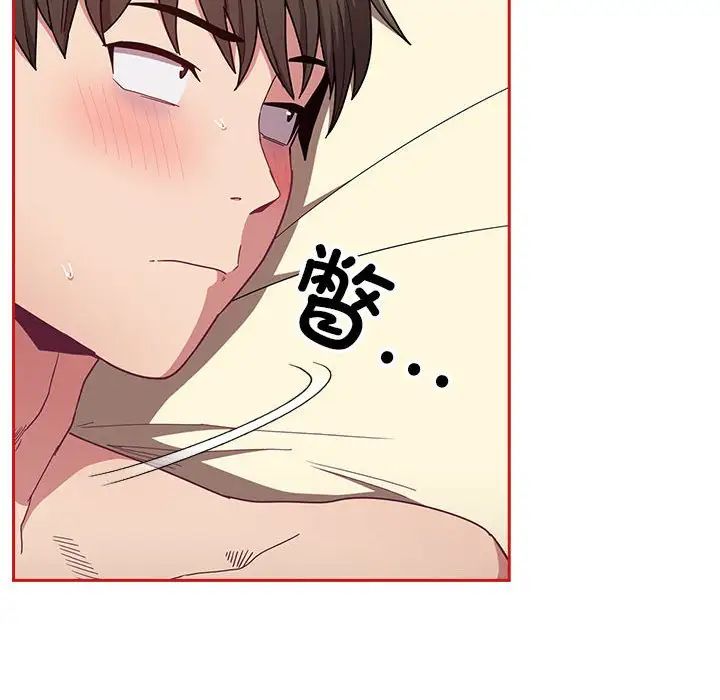 不请自来的未婚妻第67話