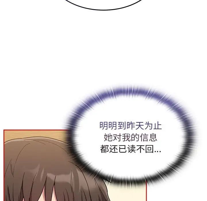 不请自来的未婚妻第67話