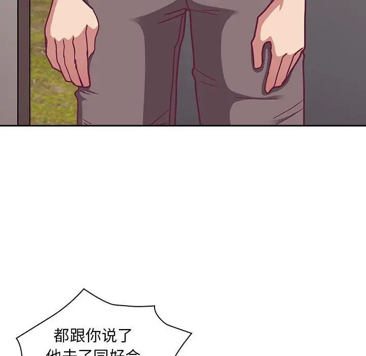 不请自来的未婚妻第67話