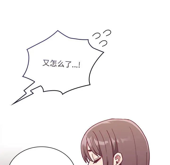 不请自来的未婚妻第67話