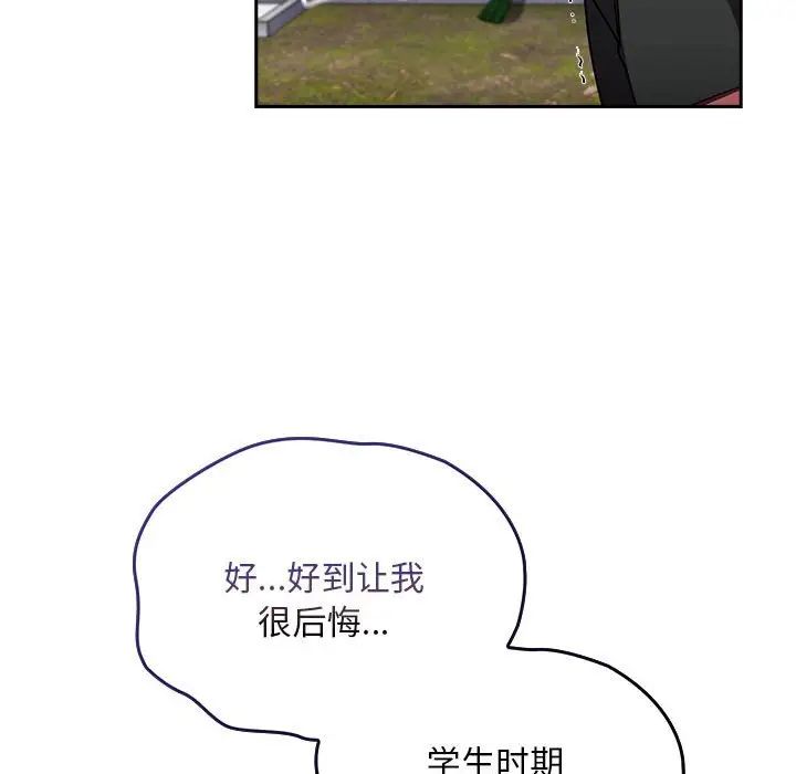 不请自来的未婚妻第67話