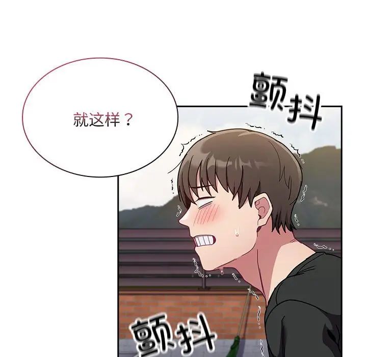 不请自来的未婚妻第67話