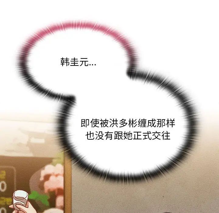 不请自来的未婚妻第67話