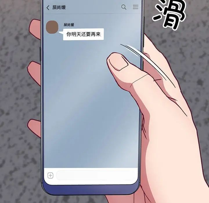 不请自来的未婚妻第67話