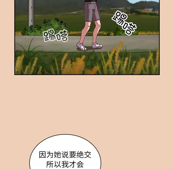 不请自来的未婚妻第67話