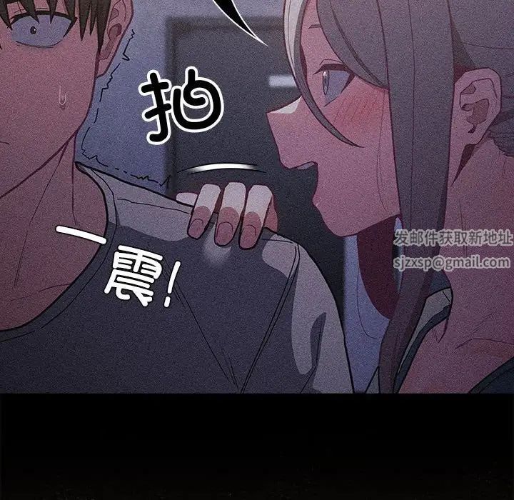 不请自来的未婚妻第67話
