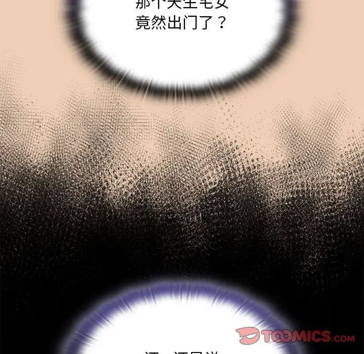 不请自来的未婚妻第67話