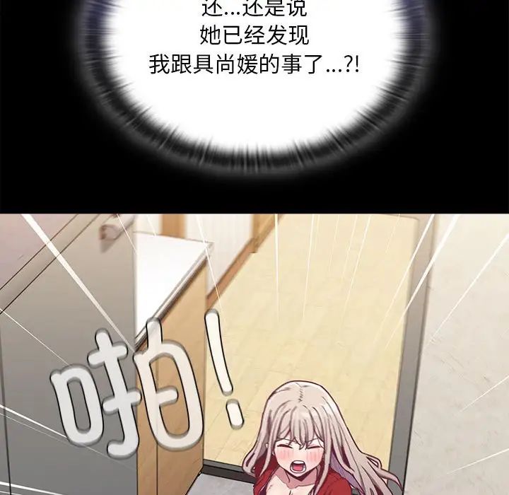 不请自来的未婚妻第67話