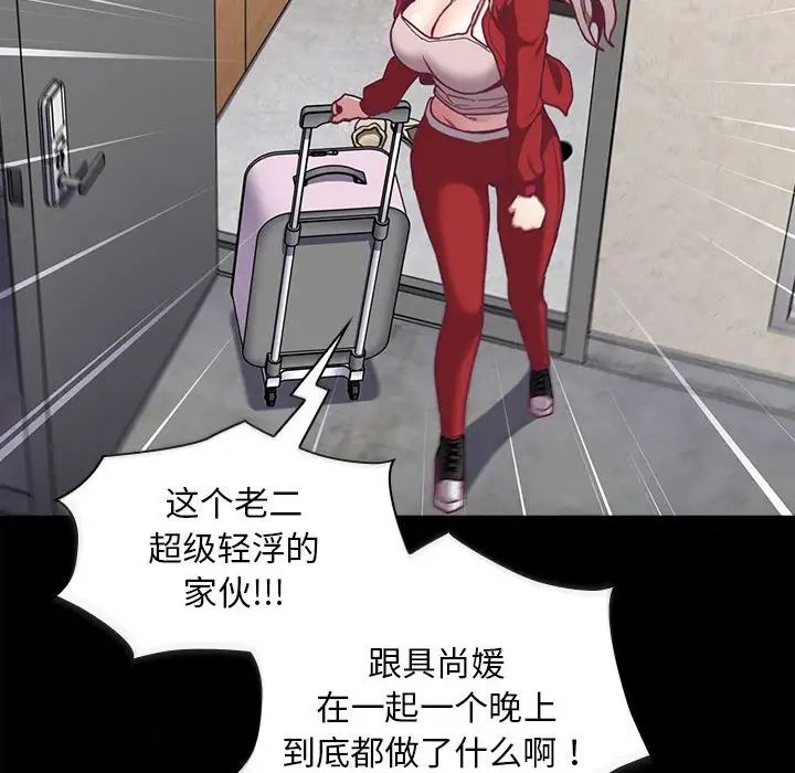不请自来的未婚妻第67話
