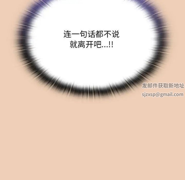 不请自来的未婚妻第67話