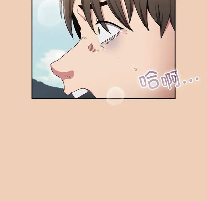 不请自来的未婚妻第67話