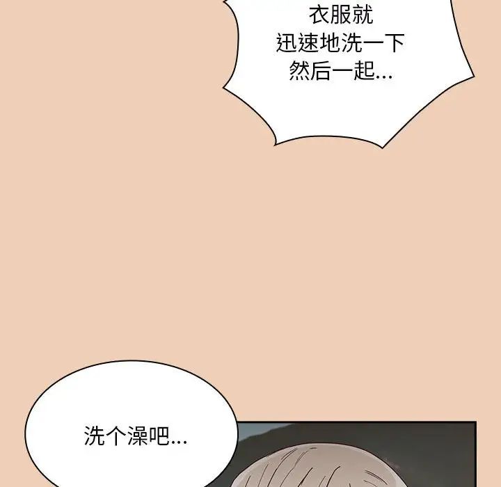 不请自来的未婚妻第67話