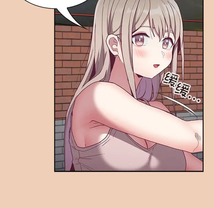 不请自来的未婚妻第67話