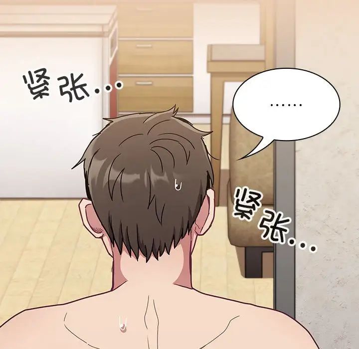不请自来的未婚妻第67話