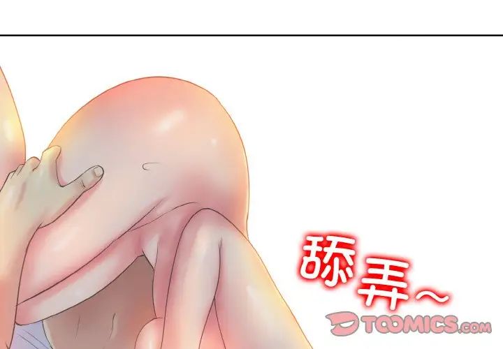 一杆入洞第11話