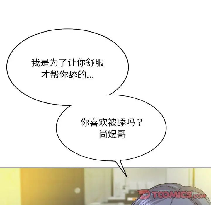 一杆入洞第11話