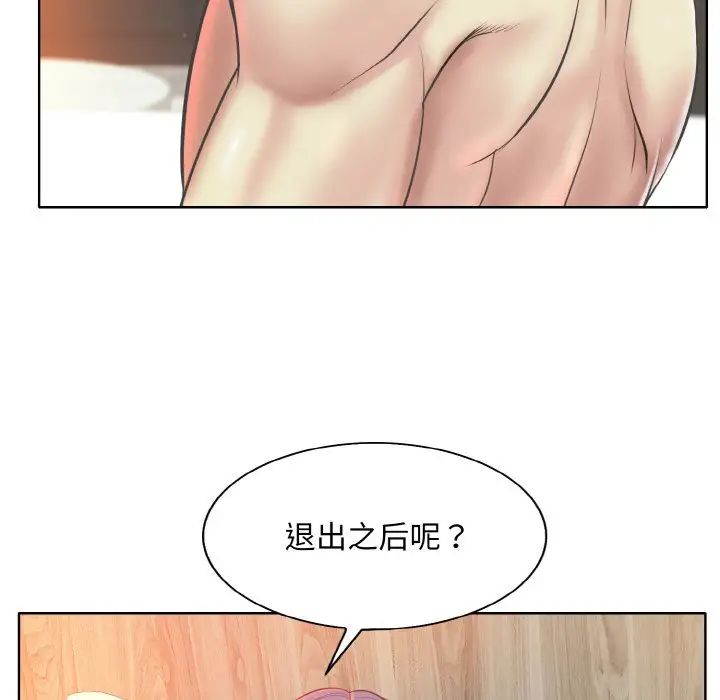 一杆入洞第11話