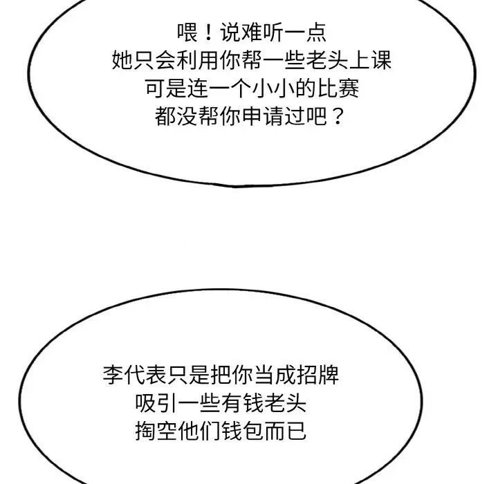 一杆入洞第11話