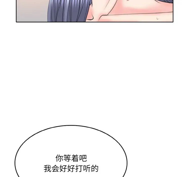 一杆入洞第11話