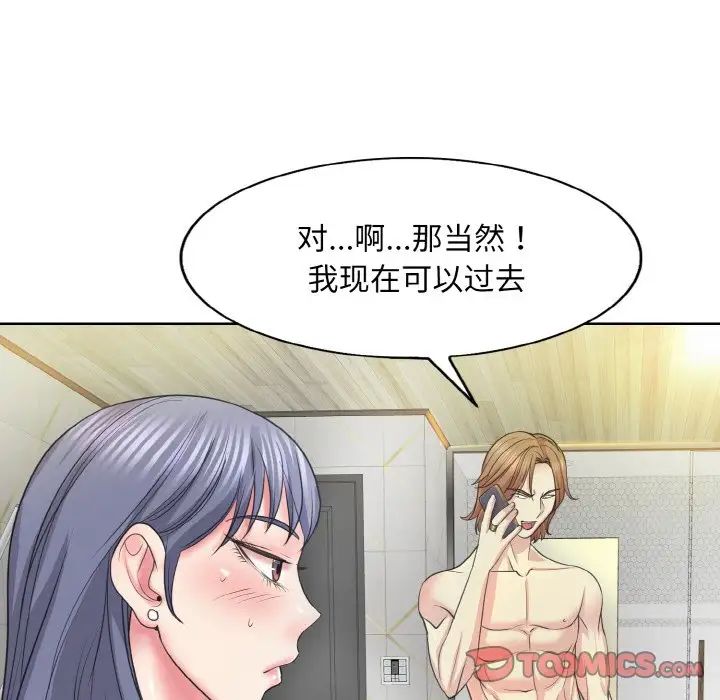 一杆入洞第11話