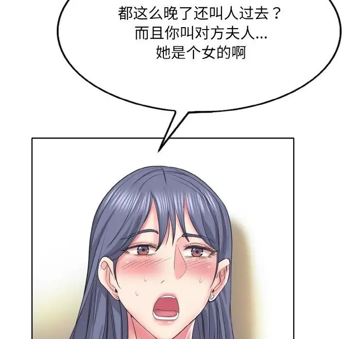 一杆入洞第11話