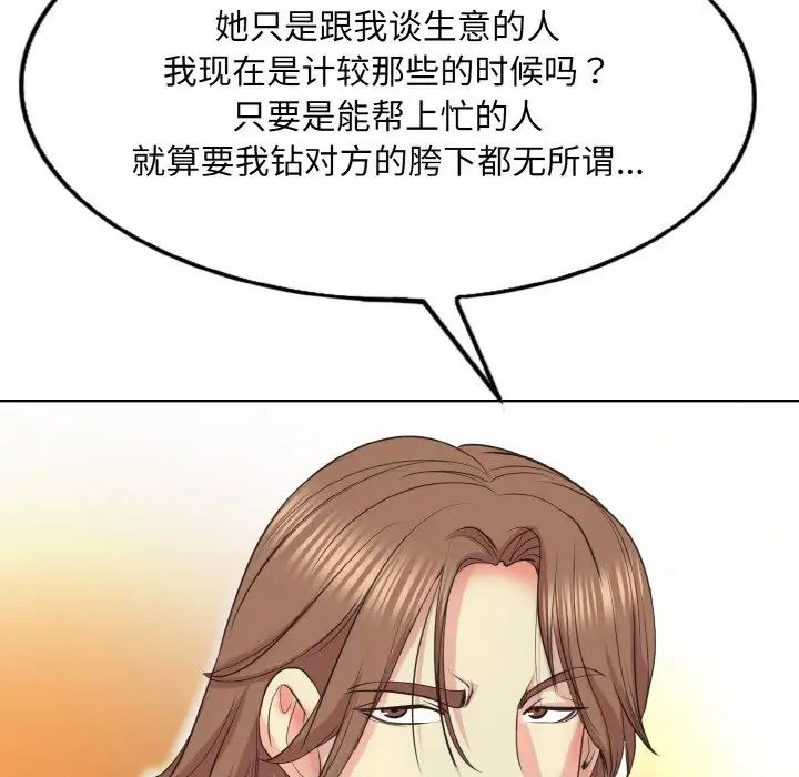 一杆入洞第11話