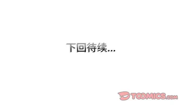 一杆入洞第11話