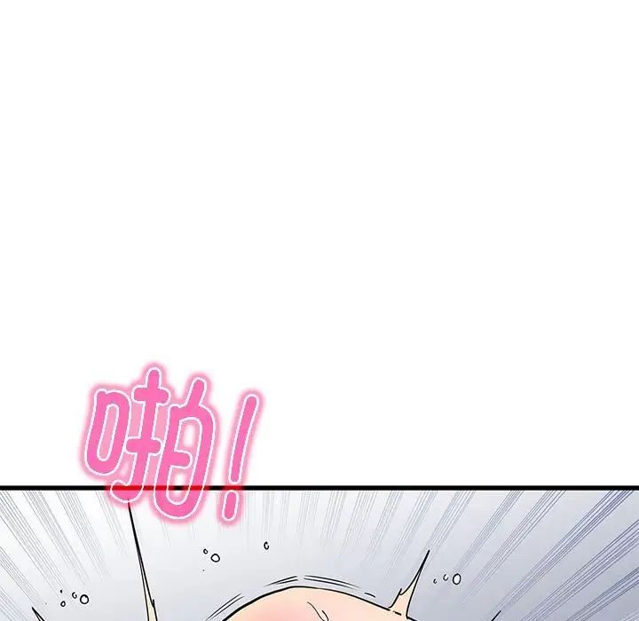 发小碰不得第10話