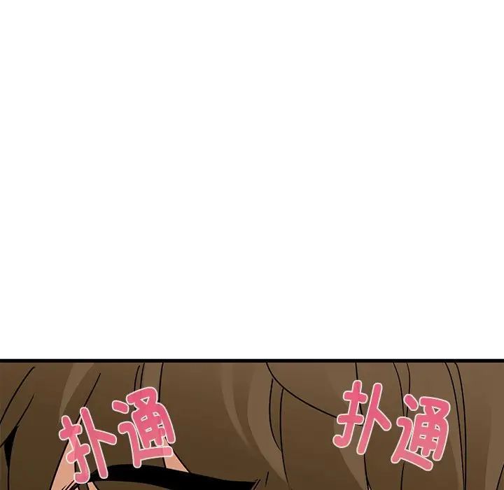 发小碰不得第10話