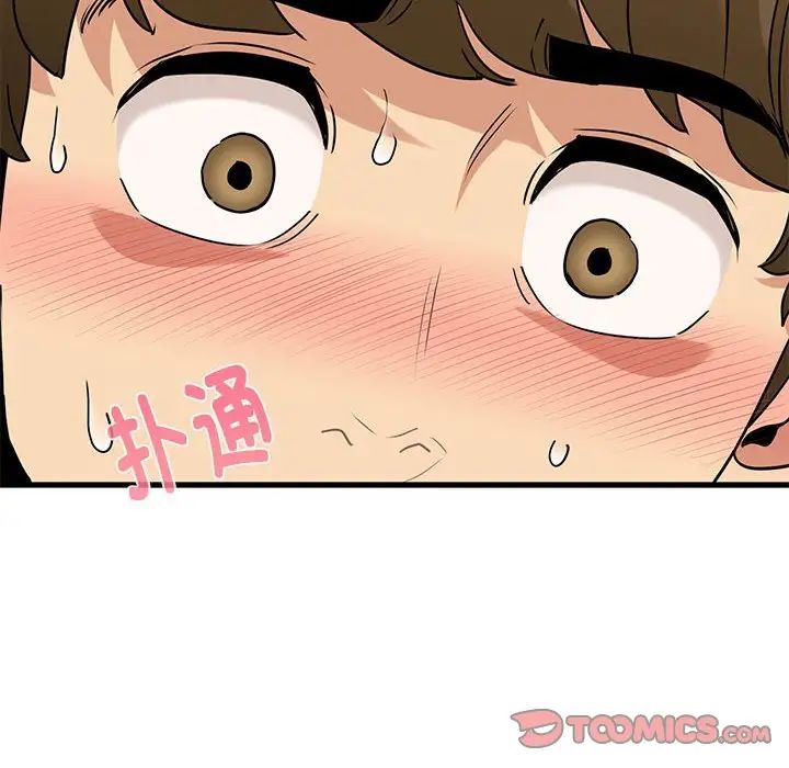 发小碰不得第10話