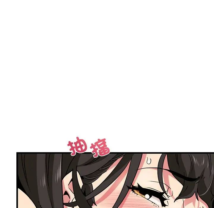 发小碰不得第10話