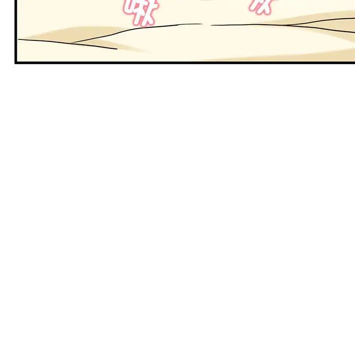 发小碰不得第10話