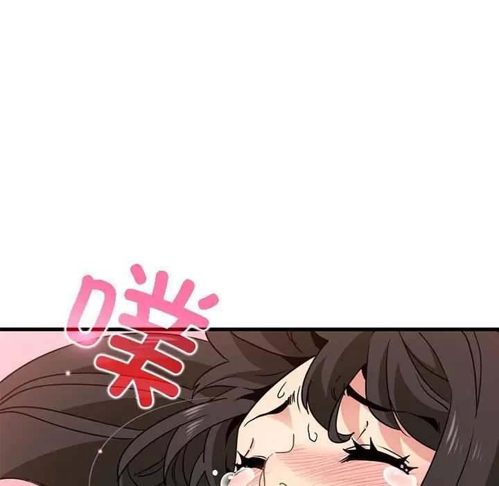 发小碰不得第10話