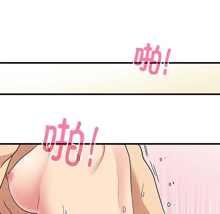 发小碰不得第10話