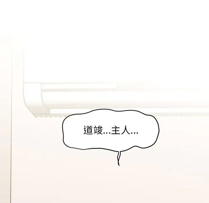 发小碰不得第10話