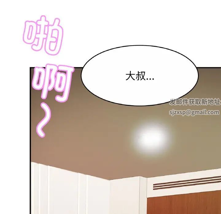 亲密一家人第23話