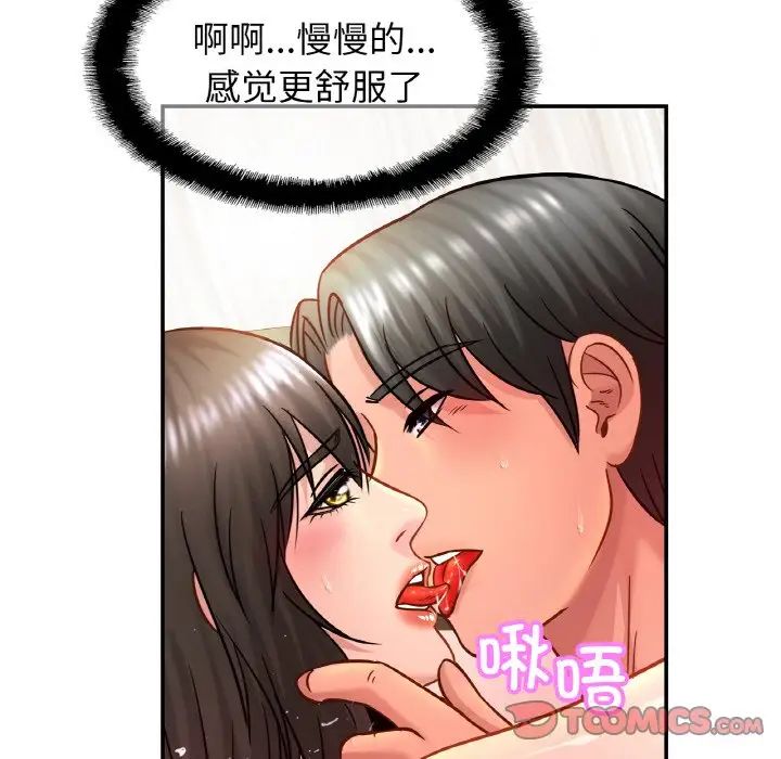 亲密一家人第23話