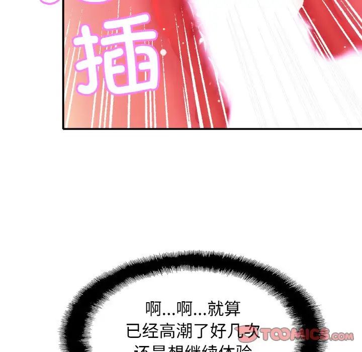 亲密一家人第23話