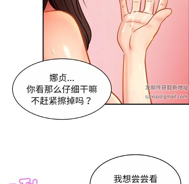 亲密一家人第23話