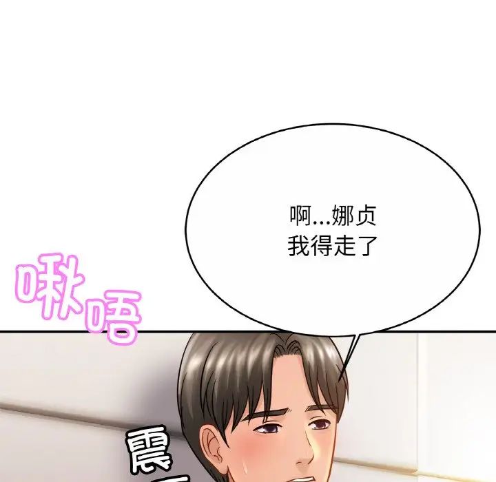 亲密一家人第23話