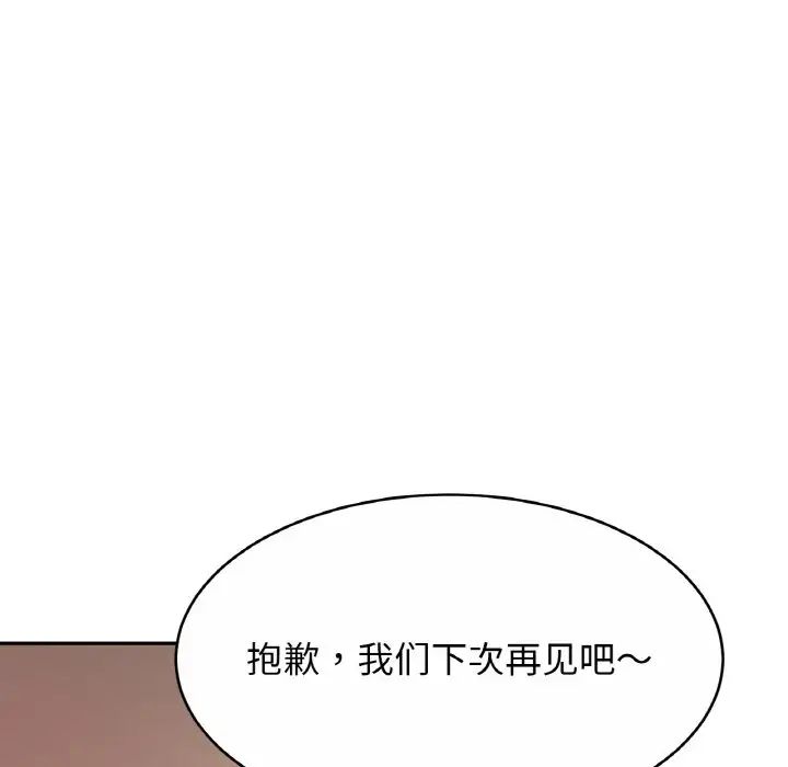 亲密一家人第23話