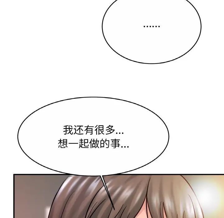 亲密一家人第23話