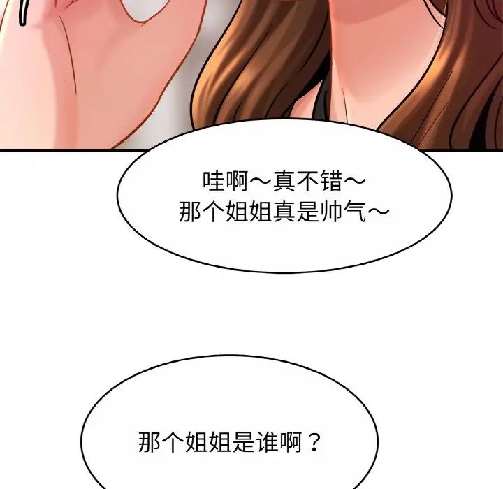 亲密一家人第23話