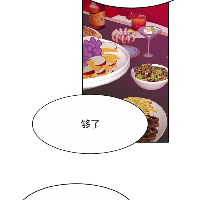 亲密一家人第23話