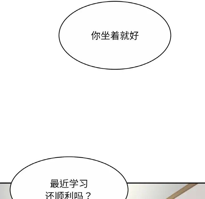 亲密一家人第23話
