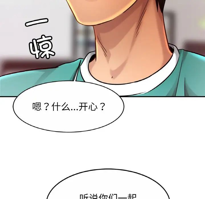 亲密一家人第23話