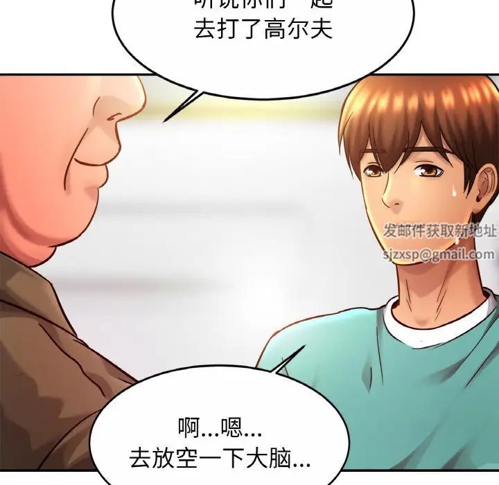 亲密一家人第23話