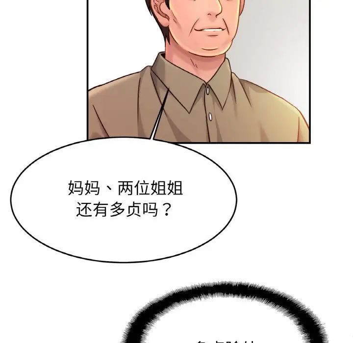 亲密一家人第23話